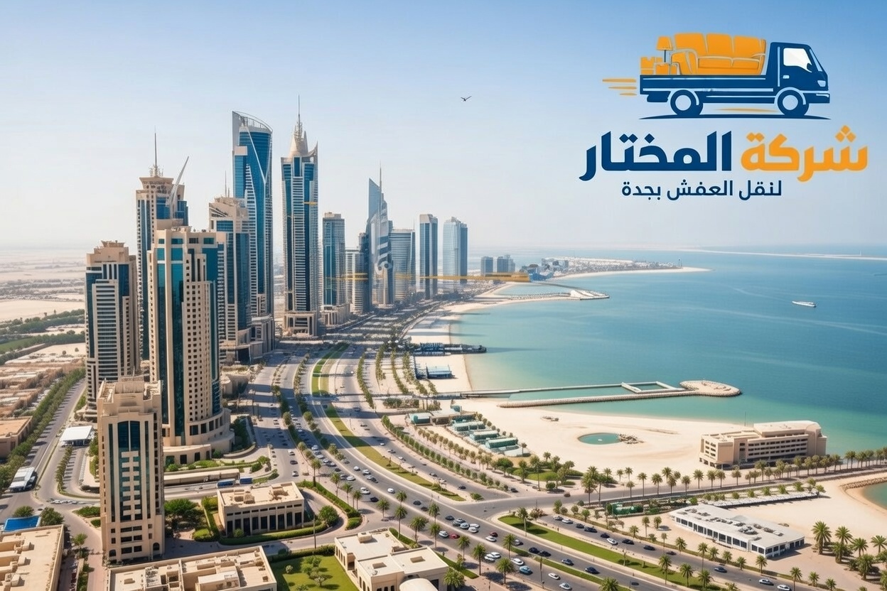 نقل عفش من جدة للدمام