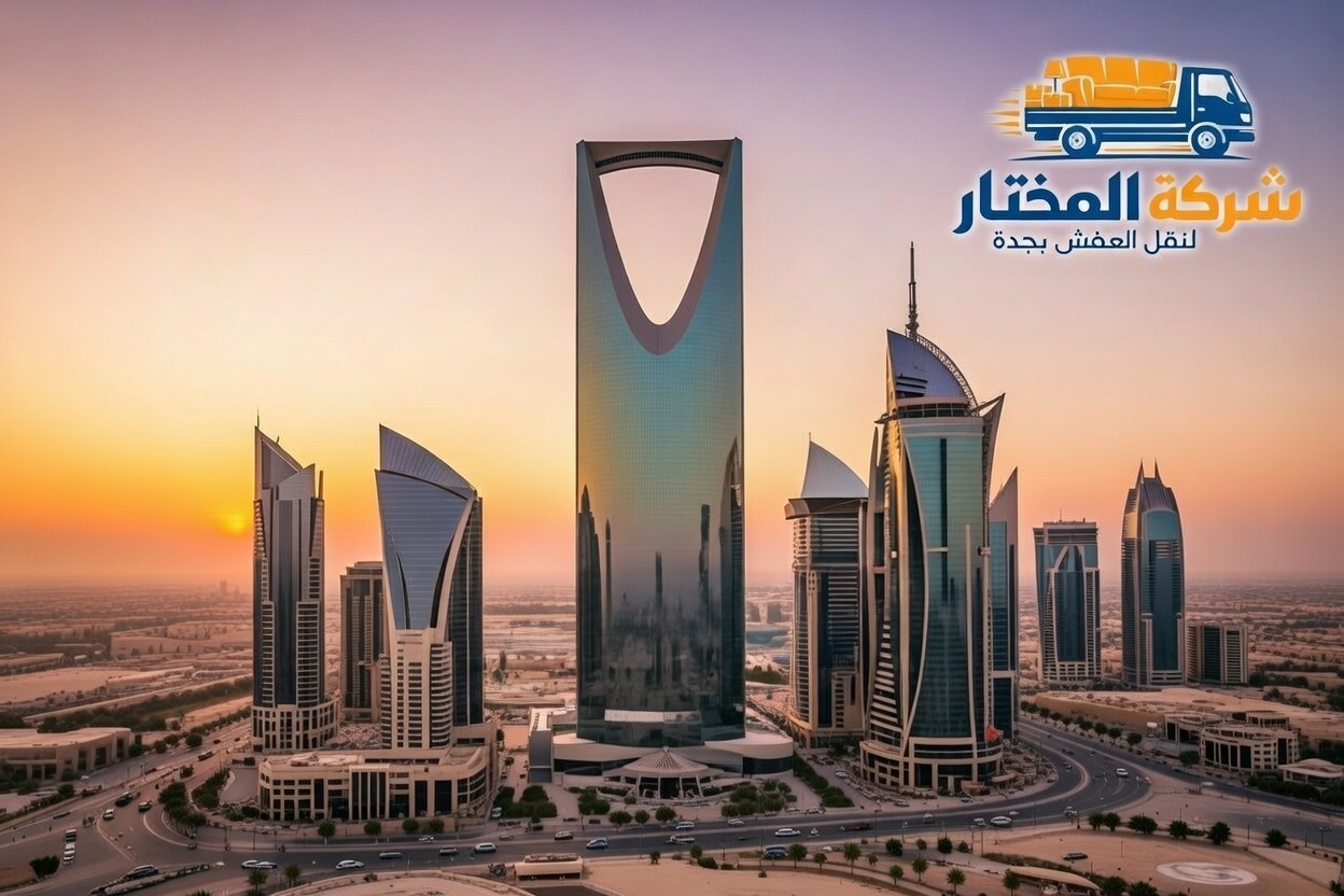 نقل عفش من جدة للرياض